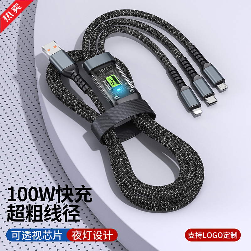 100W透明发光快充数据线礼品一拖三充电线三合一编织适用苹果华为