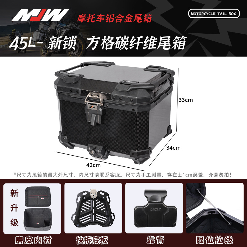 MJWBM Lock 45L55L38L Quick-release Motorcycle Aluminum Alloy Tail Box Side Box Three-piece Waterproof Trunk Storage Box