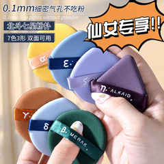 Big Dipper Powder Puff Air Cushion Special Non-eating Liquid Foundation Super Soft Beauty Egg Makeup Sponge Wet and Dry Use Wholesale