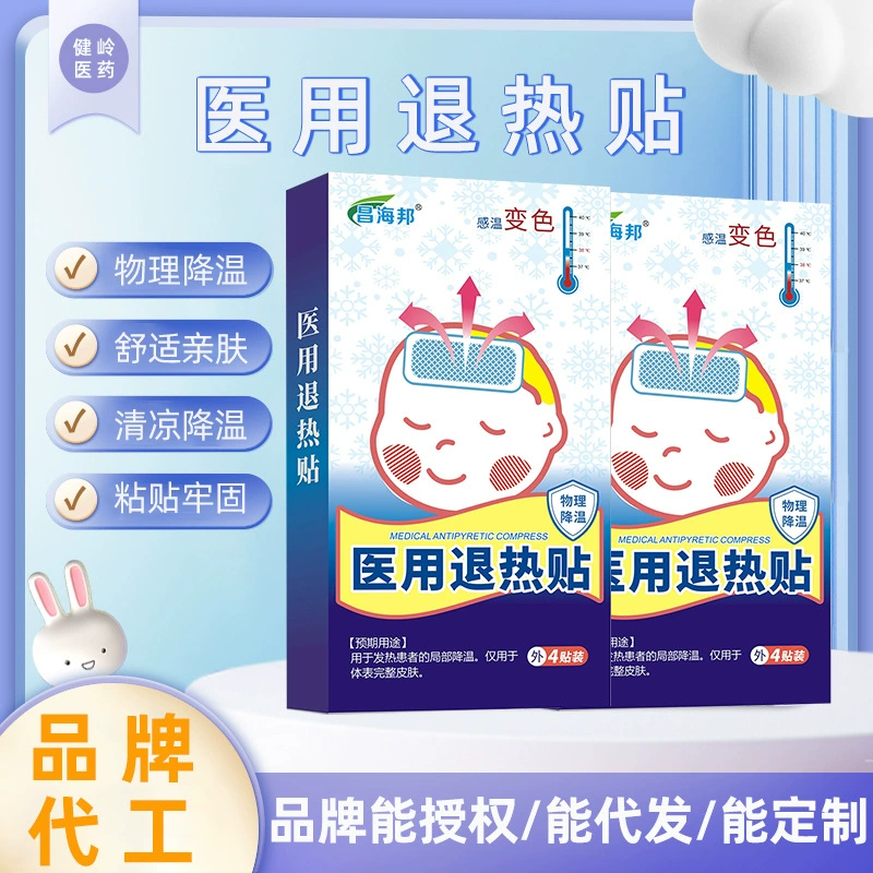Индивидуальный жаропонижающий пластырь, обнаженный пластырь, охлаждающий пластырь против теплового удара, охлаждающий пластырь для мобильного телефона, медицинский жаропонижающий пластырь для детей