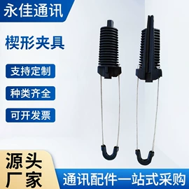 其他通信产品;其他布线产品;线夹