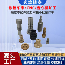 数控车床件cnc机加工定制非标五金精密件铝合金开模螺旋件机加工