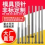 定制订做skd61模具司筒