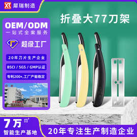 折叠式修眉刀架男女老式手动刮胡刀剃须刀理发店刮毛工具厂家批发