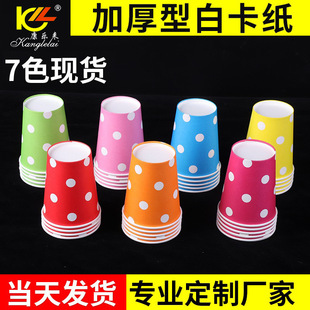 Kangle La Shi Dian Dot Paper Cup Party Party Color Polka Paper Cup 250ml Paper Cup может быть напечатан на логотипе