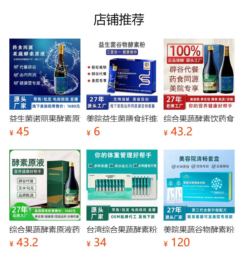 Taiwan-Style Fruit, Vegetable & Grain Enzyme Powder (Solid Drink) — Probiotic & Fiber Blend, 10g Sachets overview