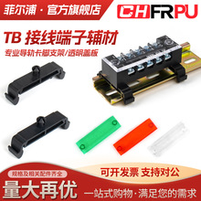 TB���߶�����ר�ÿ���35MM��������͸���ǰ�ƬTB1503�̶���˿��