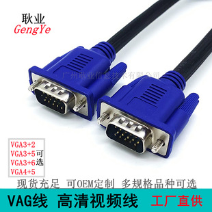 VGA cable original computer monitor cable 1.5 m 3 m 5 m 10m15 m 20M30 M HD video cable