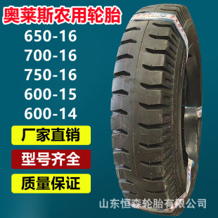 Genuine Outlet 650-16Lt Claw Agricultural Tricycle Tire 700-16 825-16 Tractor Tire