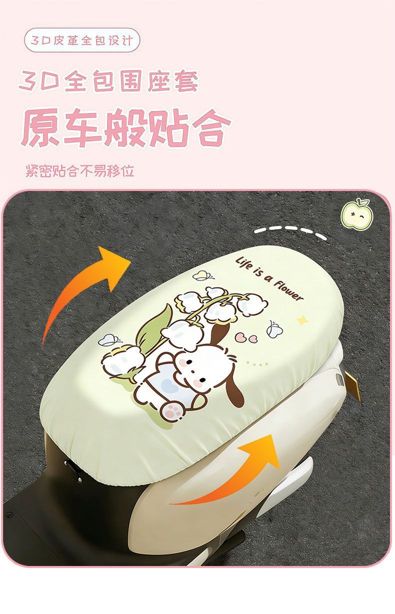 Cute Cartoon High-Appearance Seat Cover, Waterproof and Sun-Proof, for Electric Bicycles, Fully Covered, All-Season Seat Protector