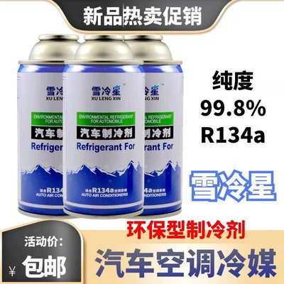Refrigerant, Car Air Conditioning | Antifriz