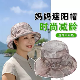 老年人帽子女夏季防晒遮阳老太太妈妈渔夫帽凉帽透气夏天太阳帽薄