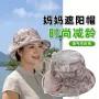 妈妈遮阳防晒夏季渔夫帽