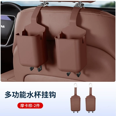 mobile phone storage hook, Car cup holder/beverage holder - multifunctional-water-cup-hook-mocha-brown-2-pieces