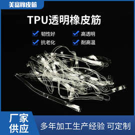 厂家现货透明橡皮筋 透明橡筋 tpu橡皮筋 透明胶圈 现货批发