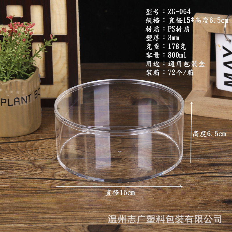 厂家圆形透明盒15*6.5cm塑料盒子PS网红DIY伴手礼包装礼盒|ru