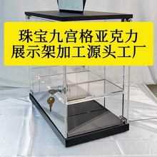 九宫格展示架可定制分层展示陈列架防盗带锁亚克力展示柜可旋转