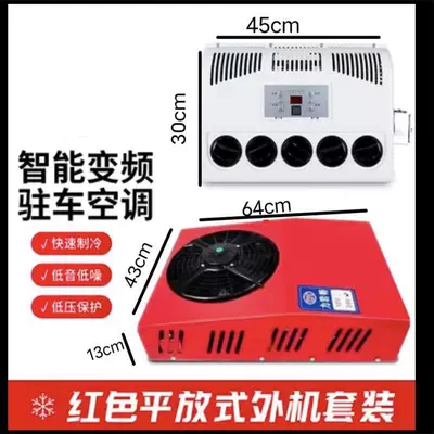 Type with High Cooling Capacity, Modified – Automotive air conditioning - 12v-vortex-silent-complete-set-of-iron-shells