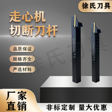 数控车床走心机切断刀杆东芝刀片JCGWSR1212K2厂家直销刀具
