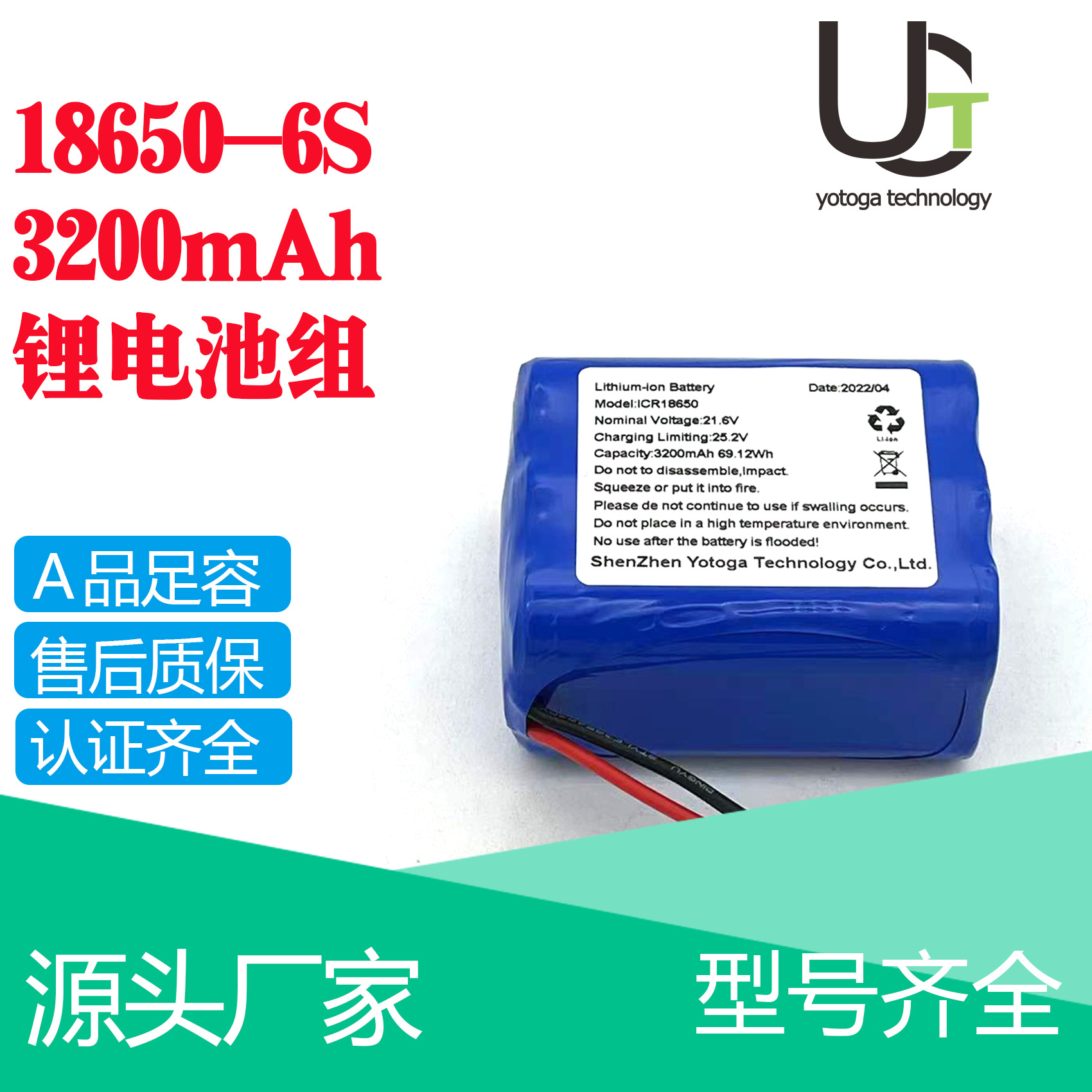 18650锂电池组6S1P工业仪器电动滑板车22.2V大容量3200mAh电池组