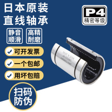 �ձ�ԭ�b LM13UUOP LM16UUOP ���_��ֱ���S�� LM20UUOP