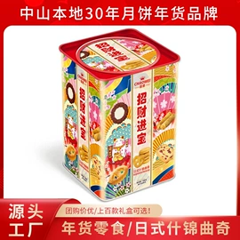 饼干;传统糕点;混合坚果