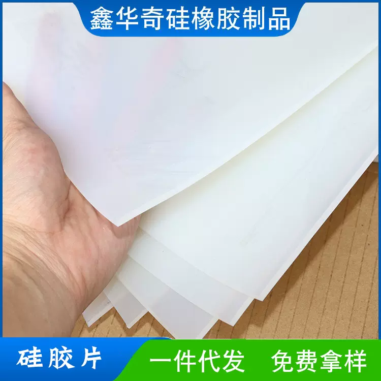 耐高温本色光面防滑硅胶板 2/3/5/8/10/12绝缘减震透明环保硅胶垫