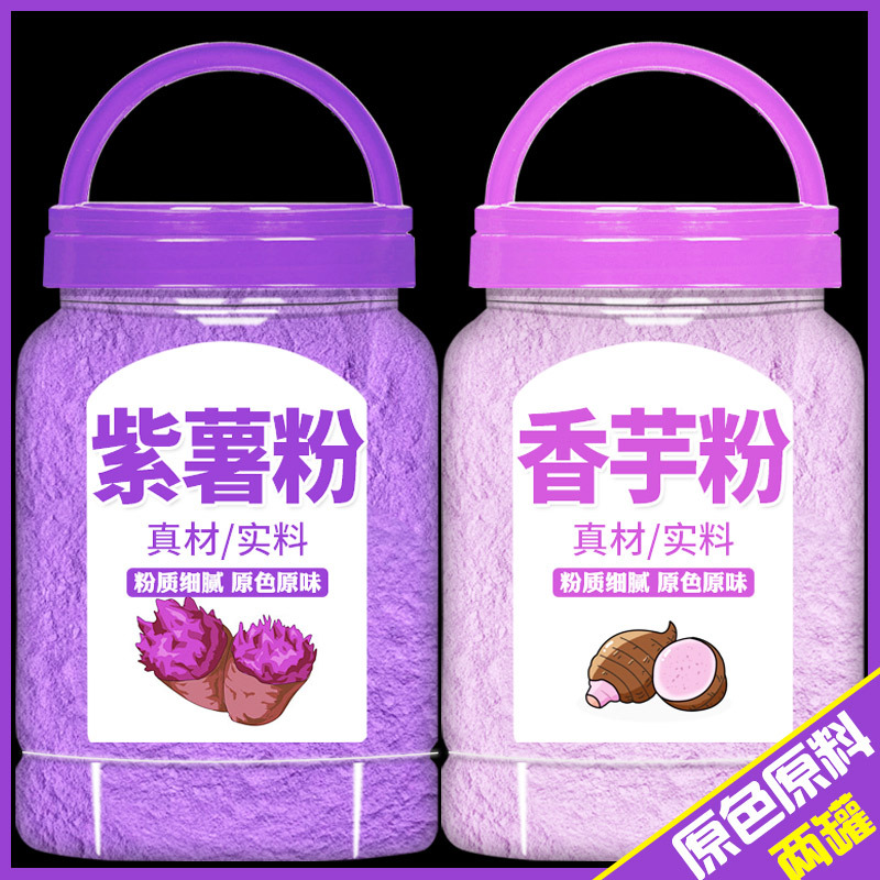 Purple Sweet Potato Taro Powder for Milk Tea Shop, Taro Paste for Bubble Tea Ingredients, Baking Instant Drink, Purple Sweet Potato Taro Powder for Commercial Use Purple Sweet Potato Taro Powder for Milk Tea Shop, Taro Paste for Bubble Tea Ingredients, Baking Instant Drink, Purple Sweet Potato Taro Powder for Commercial Use