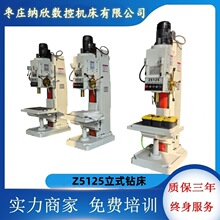 Z5125金属钻孔加工钻床 自动进给立式钻床深孔钻床沈阳中捷钻床