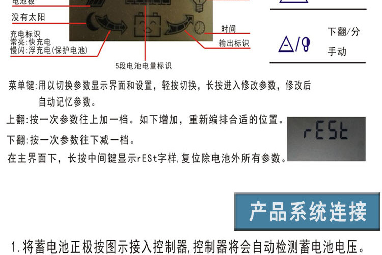 mppt太阳能控制器30A-100A appWiFi物联网太阳能光伏路灯控制器详情18