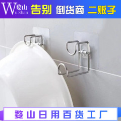 多機能収納整理ステンレス洗面器フック洗面器ラックトイレ無痕無釘粘着フック浴室フック