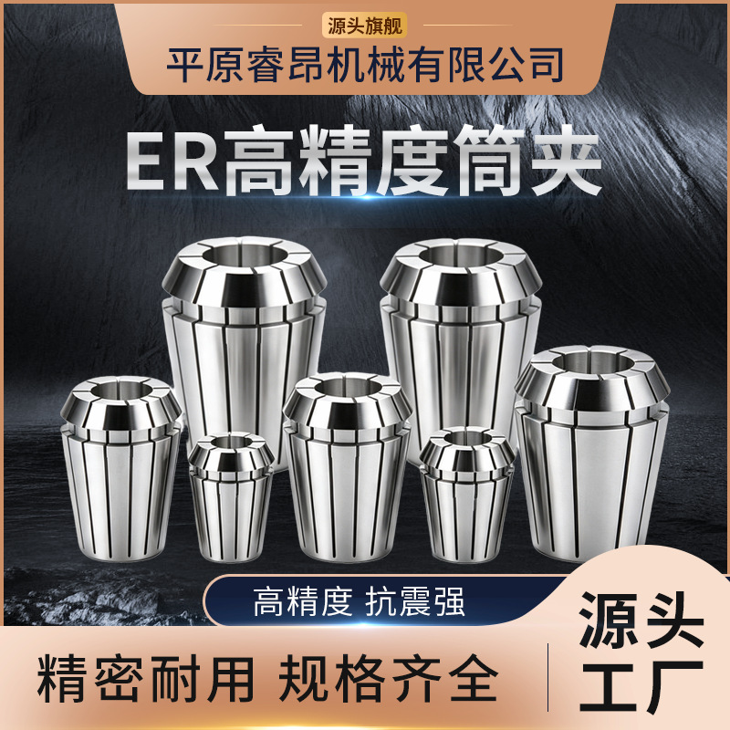 ER32筒夹高精度弹性筒夹道科技刀柄筒夹er25 40 32雕刻机弹簧夹头
