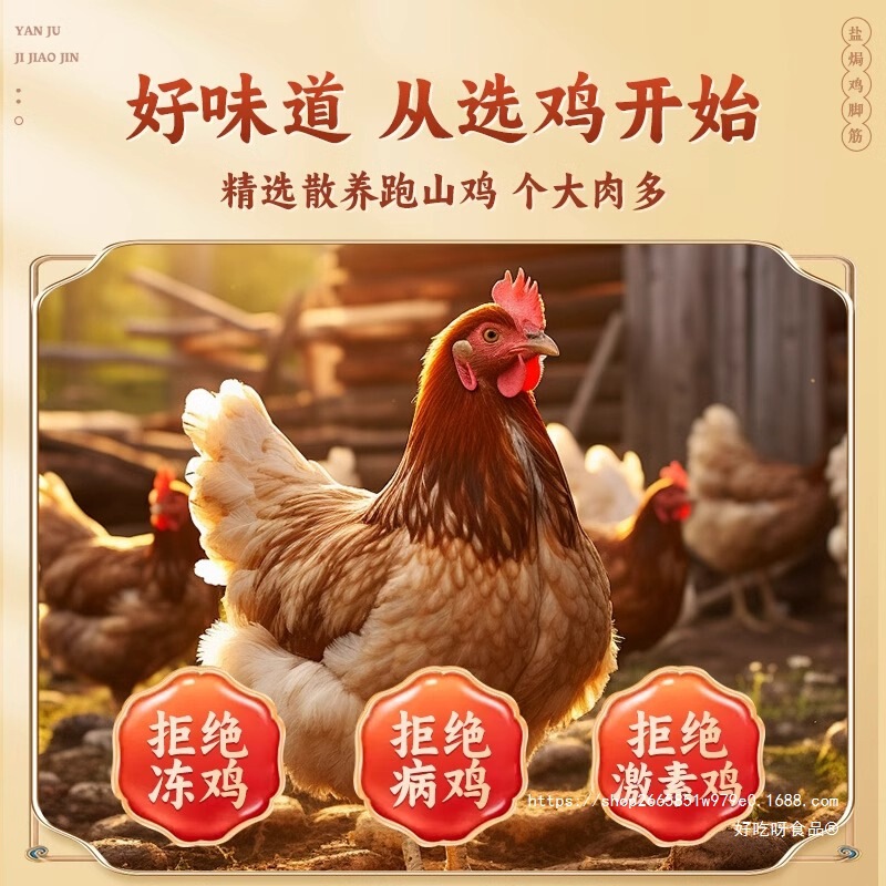 盐焗鸡脚筋开袋即食柠檬酸辣无骨解馋零食卤味小吃下酒菜休闲食品|undefined