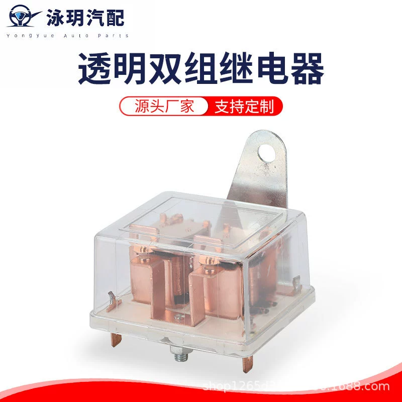 Производитель поставляет 30А 6-контактное 8-контактное реле для фар Kia, прозрачное реле для автомобиля.