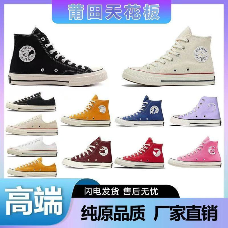 Classic 1970S Patriotic Converse Canvas Shoes for Men, High and Low Top Casual Couple Shoes, Direct Sales from Putian Factory, Versatile