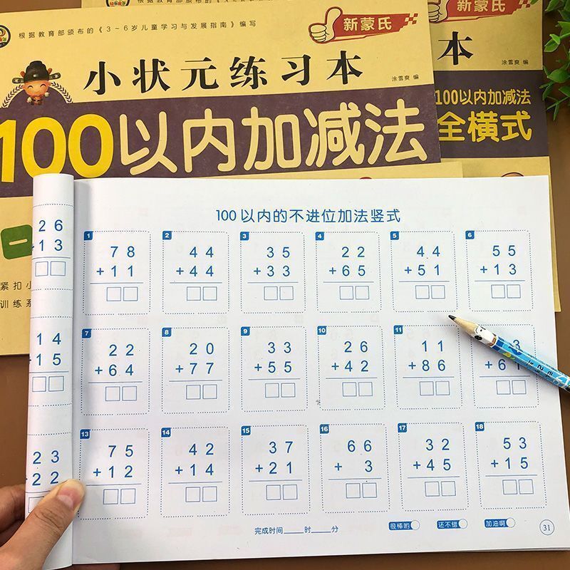 Within 100 addition and subtraction oral calculation problem card horizontal vertical mixed operation young convergence first grade exercise