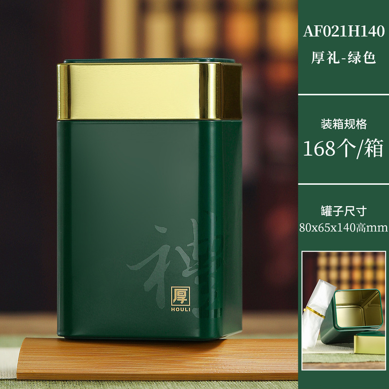 新しい正方形ブリキ茶缶新しい 125 グラム密封缶印刷可能なロゴ茶包装|undefined