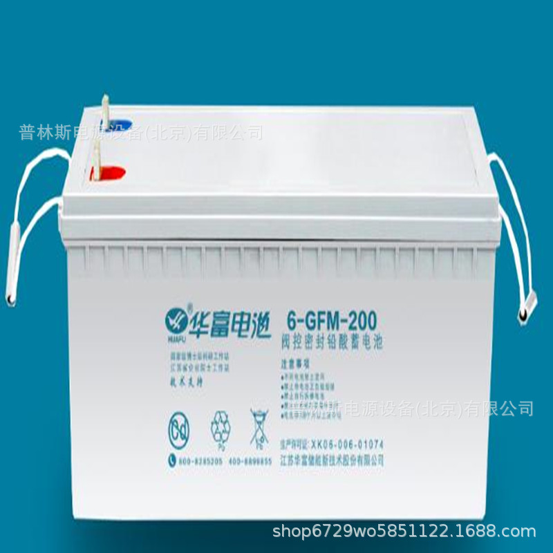 华富蓄电池6-CNJ-200足容量12V200AH 阀控密封式铅酸蓄电池