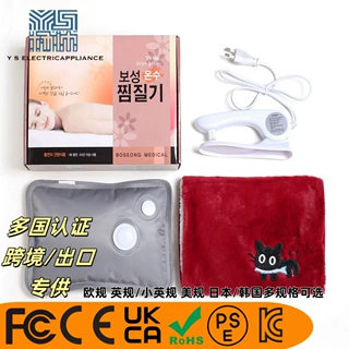出口韩国充电热水袋KC认证注水暖手袋智能控温水电分离电热水袋