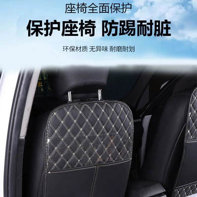 Anti-kick cushion for car seat anti-wear Chair back anti-kick pad