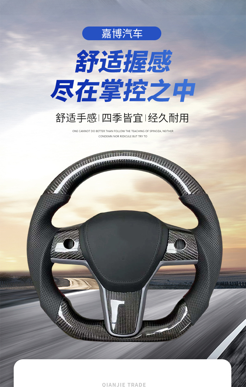 Cross-border exclusive carbon fiber steering wheel modification suitable for Tesla Model 3 car interior steering wheel processing