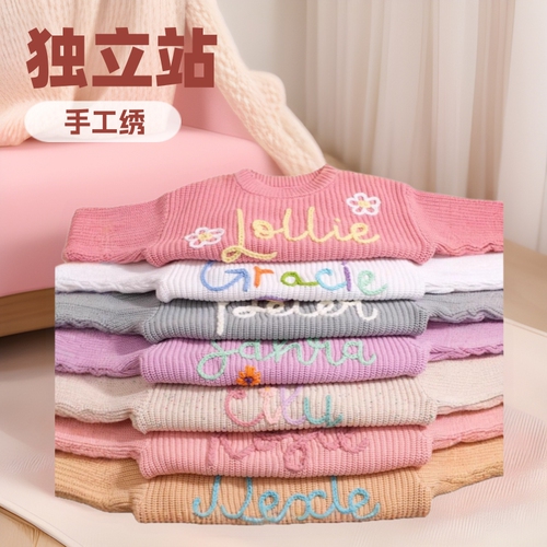 Etsy handmade sweater with name embroidery for children, exclusive category for independent station DIY.
