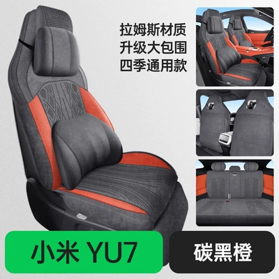 Modelə uyğun (Original) oturacaq örtükləri: All-Season Universal Suede Seat Covers - carbon-black-orange-memory-edition-yu7-exclusive-newly-upgraded-full-surround-special-car-special