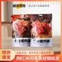 香辣味独立下午茶包装猪肉脯