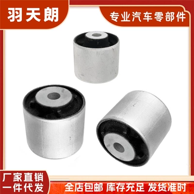 Suitable for Mercedes-Benz rear differential rubber sleeve 1663330600 1663330814 1663330914