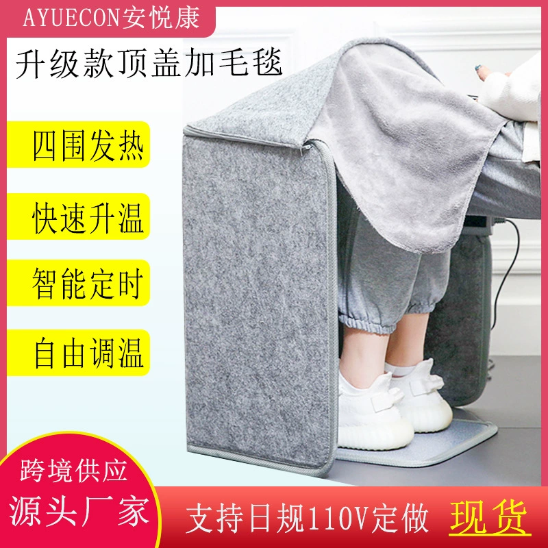 Трансграничный забор складной офисный стол под обогреватель портативный согревающей ноги