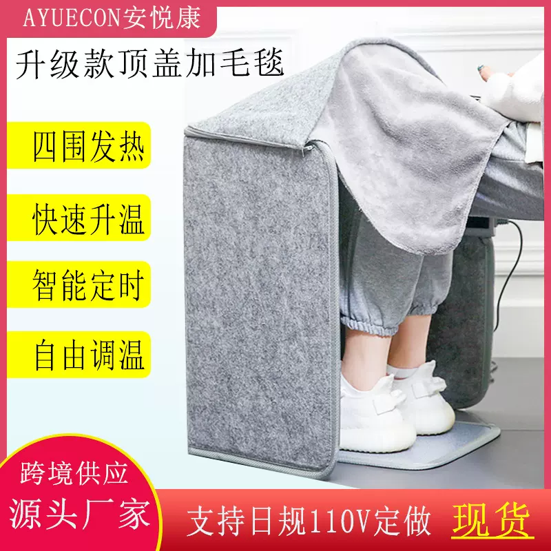 跨境围挡折叠办公室桌下取暖器便携暖腿暖脚宝三折围碳晶暖脚神器