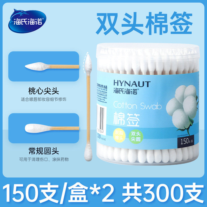 Hisopos de algodón de doble punta Haishi Hainuo con puntas redondas, hisopos de algodón para maquillaje y limpieza de oídos, hisopos de algodón genuinos de doble punta.