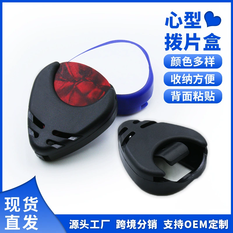 Аксессуары для музыкальных инструментов коробка для выбора деревянная коробка для медиатора зажим для медиатора аксессуары для гитары клип аксессуары для гитары