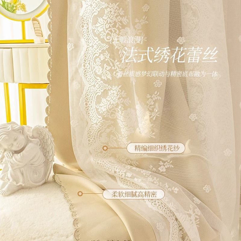 ベッドルーム布帛一体型カーテン二段ガーゼシェード2025新品リビング高级感フレンチレースプリンセス风